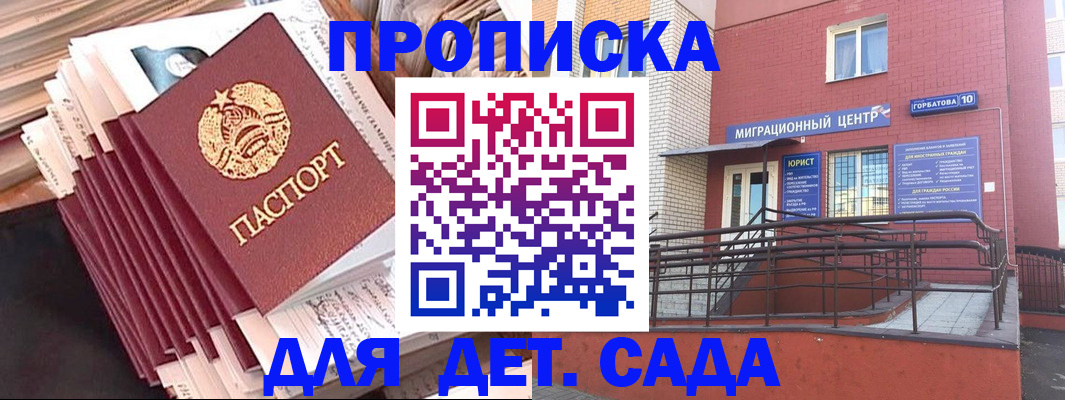 временная регистрация госуслуги в Светлогорске