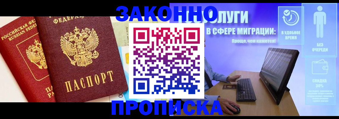 прописка для кредита в Светлогорске